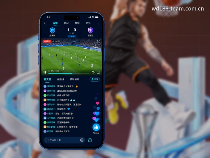 下载wd188 APP，随时开启精彩观赛